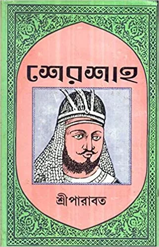 61suv9FeFVL._SX320_BO1204203200_ Sher Shah || sri prabhat || শেরশাহ || শ্রী প্রভাত - Image 1