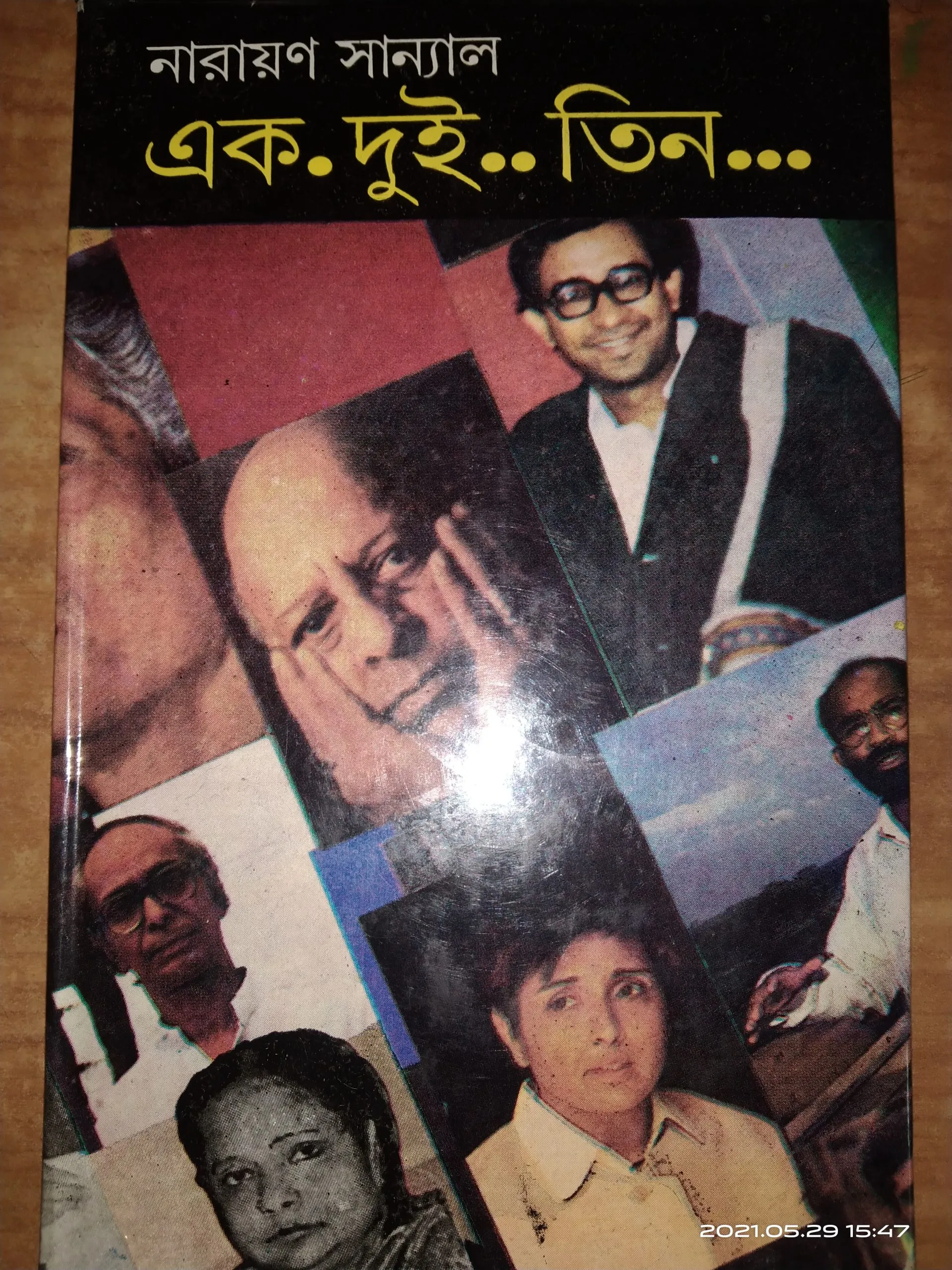 JPEG_20210529_154731_6098328060162115054-scaled-1 Ek. Dui.. Tin… ll Narayan Sanyal - Image 1