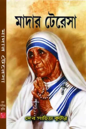 Mother Terasa