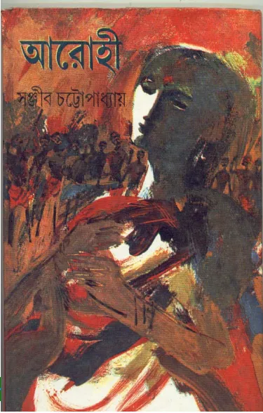 Screenshot-2023-04-08-112821 Aarohi ll Sanjib Chattopadhyay - Image 1