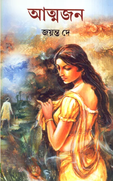 Screenshot-2023-04-08-113608 Aatmajan ll Jayanta Dey - Image 1