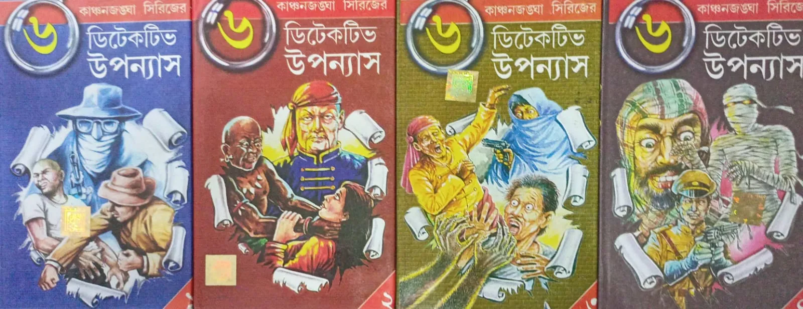 WhatsApp-Image-2021-08-30-at-7.08.41-PM-1 Kanchanjangha Series || 6ti Detective Upanyas || Set Of 4 Volumes || কাঞ্চনজঙ্ঘা সিরিজ || ৬টি গোয়েন্দা উপন্যাস || ৪টি খণ্ড একত্রে - Image 1