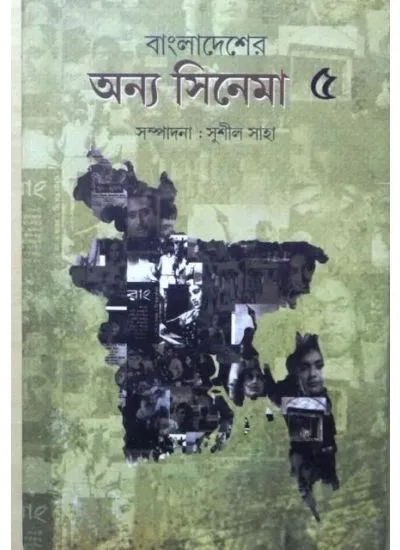 aj9789380197128d-1 Bangladesher Anya Cinema Vol:5 || Sushil Saha - Image 1