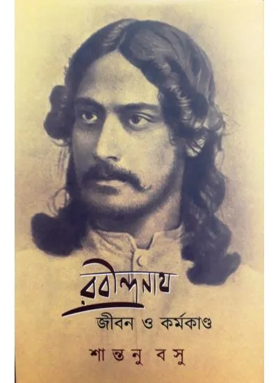 aj9789387575028-1_1 Rabindranath : Jiban o Karmakanda || Santanu Basu || রবীন্দ্রনাথ : জীবন ও কর্মকাণ্ড || সান্তনু বসু - Image 1
