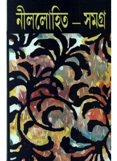 big1.1810943.1 Nillohit Samagra set of 8 volumes || Sunil Gangopadhyay || নীললোহিত সমগ্র খণ্ড ৮ || সুনীল গঙ্গোপাধ্যায় - Image 1