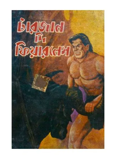 big1.1964658.1 TARZAN THE FEARLESS || EDGAR RICE BURROUGHS - Image 1