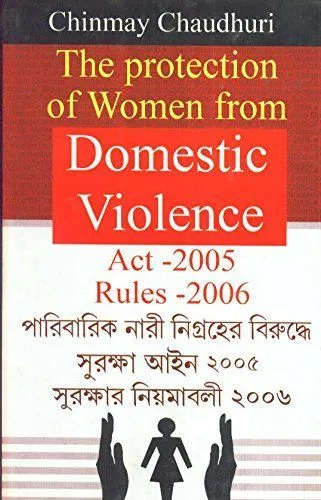 big1.2605083.1 PARIBARIK NARI NIGRAHE AIN 2005 || CHINMOY CHOUDHURY - Image 1