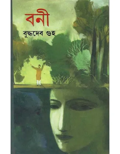 unnamed-2-3 Boni || বনি - Image 1