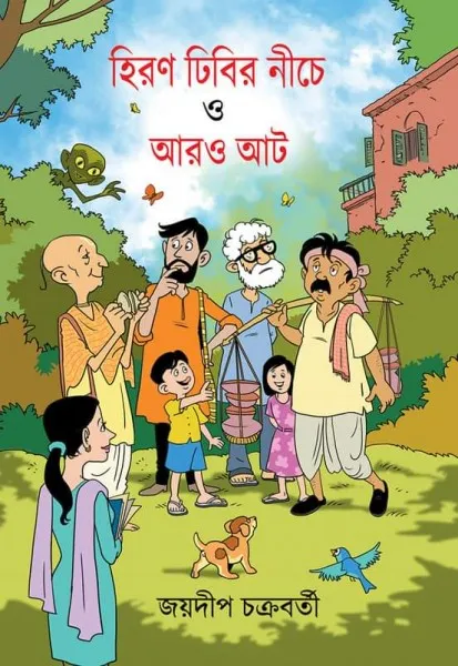 03b7fdef3524b37cc48a3fbc98c25c39 Hiron Dhibir Niche O Aro Aat || Jaydip Chakraborty - Image 1