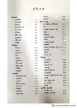 Bibhutibhushan Bandopadhyay Galpa Samagra Set Of 2 Volumes By Deep Prakashan - Image 3
