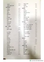 Bibhutibhushan Bandopadhyay Galpa Samagra Set Of 2 Volumes By Deep Prakashan - Image 6
