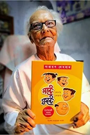Nante Fante Sonay Sohaga (Bengali)