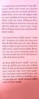 CHENA ACHENAR BHIRE - Image 5