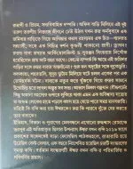 Ishwar Jakhan Bandi || Debarati Mukhopadhyay - Image 4
