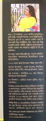 Ishwar Jakhan Bandi || Debarati Mukhopadhyay - Image 3