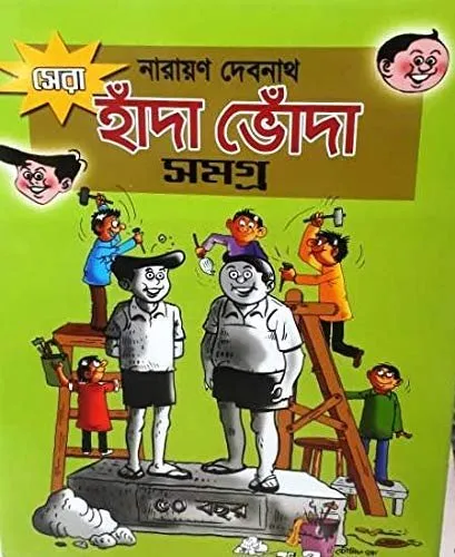 20210651nI8Ko0yvL.webp Sera handa Bhonda Samagra || Narayan Debnath - Image 1