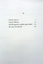Ranjan Rachanabali Vol- 3 (Deep Prakashan)