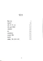 Nana Raser 9Ti Upanyas || Mahasweta Debi - Image 3