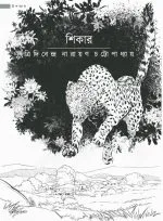Sharadiya Antareep 1428 || 2021 - Image 6