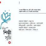 Sharadiya Antareep 1428 || 2021 - Image 4