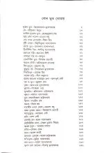 BHUTGULO SAB BHOY DEKHAY || SHIRSHENDU MUKHOPADHYAY - Image 3
