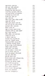 BHUTGULO SAB BHOY DEKHAY || SHIRSHENDU MUKHOPADHYAY - Image 4