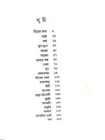 BIYER RAAT || SHIRSHENDU MUKHOPADHYAY - Image 4