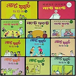 NANTE FANTE SET OF 11 SERIES || NARAYAN DEBNATH