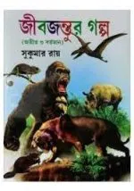 Rabindranather-Ar-Ek-Bouthan || Debanjan Sengupta. - Image 3