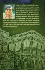 Thakurbarir Kathito Akathito Kahini || Parthajit Gangapadhya - Image 3