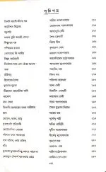 Hasi Panchash || Kalyan Maitra (Editor), Prasadranjan Roy - Image 3