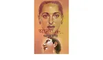 Aleya Ebong || Humayun Kabir - Image 2
