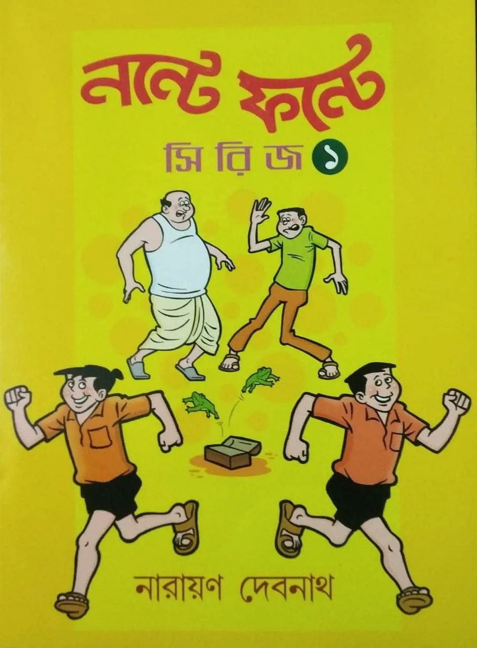 20220861af1vZo2iL.webp Nante Fante Series 1 || Narayan Debnath - Image 1