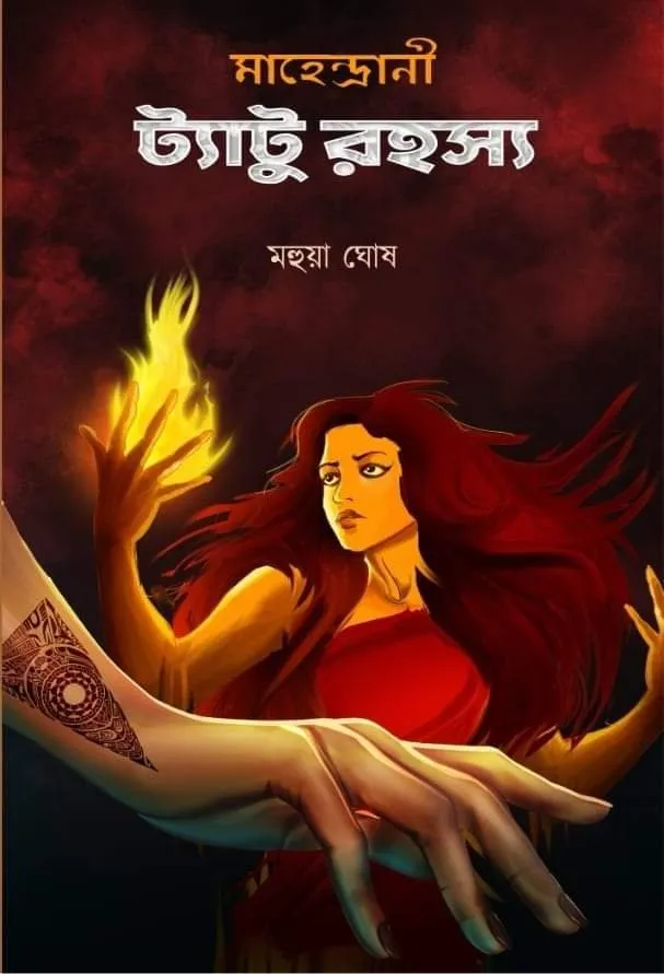 202211WhatsApp-Image-2022-11-11-at-15.39.27.webp Tattoo Rahasya (Horror Story) || Mahua Ghosh || - Image 1