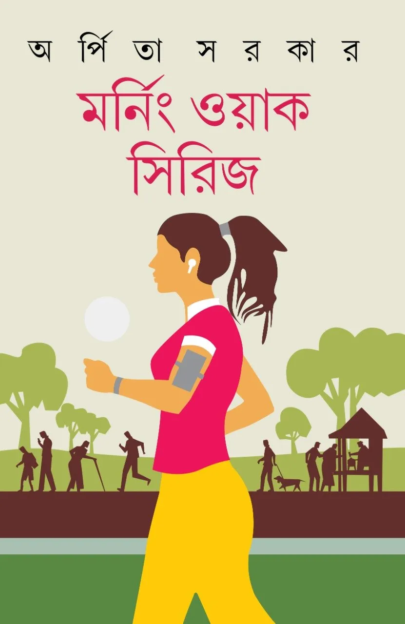 202211WhatsApp-Image-2022-11-25-at-5.28.51-PM-1-2.webp MORNING WALK SERIES || ARPITA SARKAR - Image 1