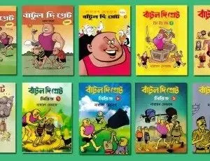 Bantul The Great Series 1-10 Narayan Debnath