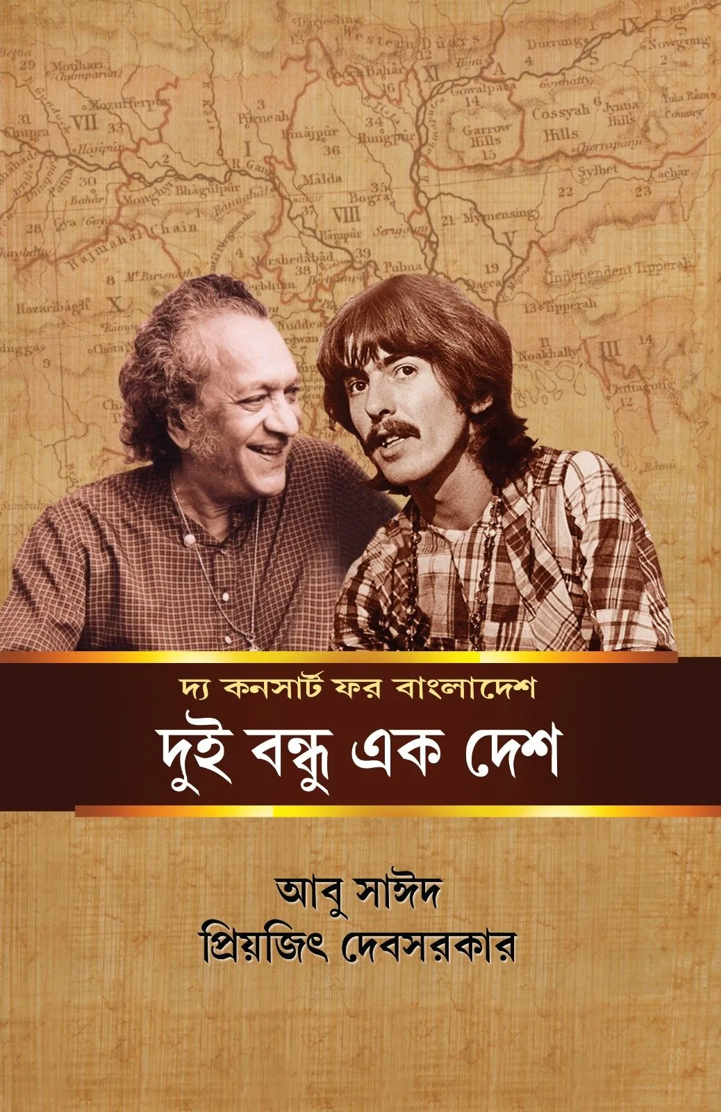 202302WhatsApp-Image-2023-02-01-at-15.33.24.webp The Concert For Bangladesh : Dui Bandhu Ek Desh || Abu Sayeed || Priyajit Debsarkar - Image 1