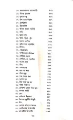 Kishore Bhoutik Samagra Akhanda || Hemendra Kumar Roy (Free Novel Bishalgarer Dushashon) - Image 4