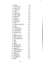 Kishore Bhoutik Samagra Akhanda || Hemendra Kumar Roy (Free Novel Bishalgarer Dushashon) - Image 5