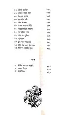 Kishore Bhoutik Samagra Akhanda || Hemendra Kumar Roy (Free Novel Bishalgarer Dushashon) - Image 6