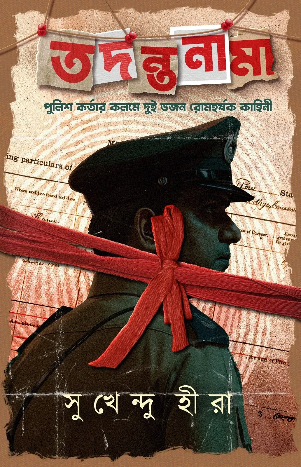 202306482fe2d8-5f5f-424d-a47a-1ccab8ddb417.webp Tadanta Nama || Sukhendu Hira - Image 1