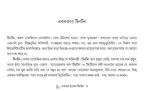 Shatoborshe Hergé-er Tintin || Aniruddha Sarkar - Image 3