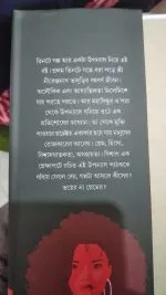 Niren Bhaduri Samagra Vol. 2 || Souvik Chakraborty - Image 3