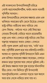 Natabari Nursery || Saikat Mukhopadhyay - Image 3