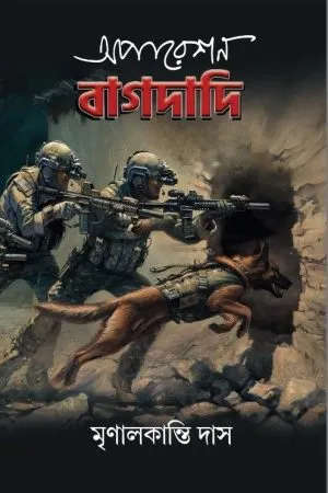 Operation Bagdadi || Mrinal kanti Das
