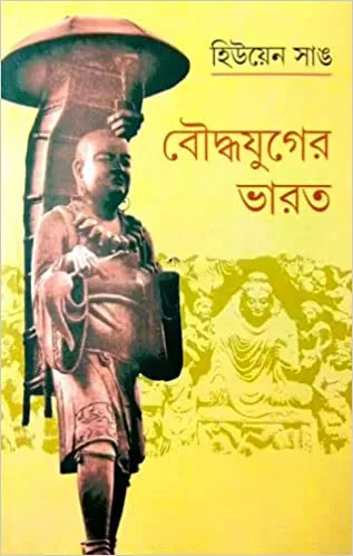 413VAsijS2L._SX315_BO1204203200_ Boudhyajuger Bharat || Huyean Sang - Image 1