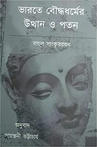 41NE6u9A0IL._SX328_BO1204203200_ Bharate Bouddhadharmer Utthan O Poton || Rahul Sankrityayan - Image 1