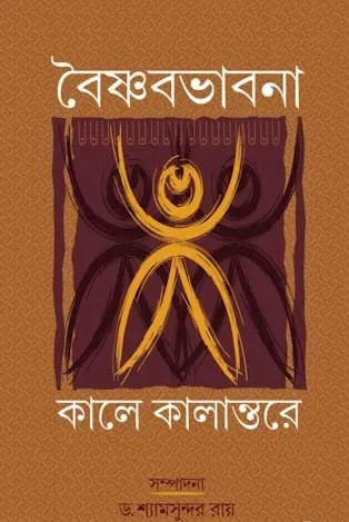 41O2b9eLk0L BAISHNAB BHABNA : KALE KALANTARE - Image 1