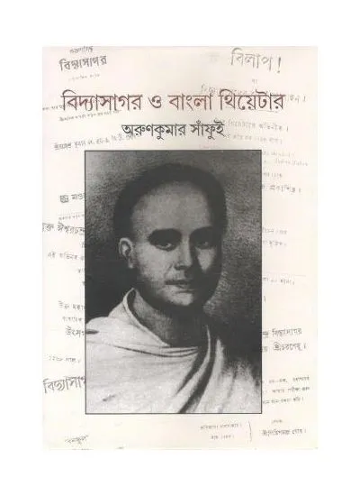 9789381858486-0001 VIDYASAGAR O BANGLA THEATRE || ARUN KUMAR SANFUI - Image 1