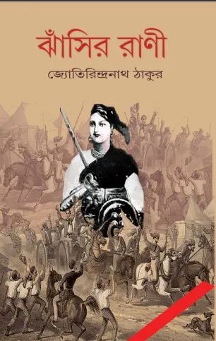 Screenshot-2023-12-21-144843 Jhansir Rani || Jotirindranath Tagore - Image 1